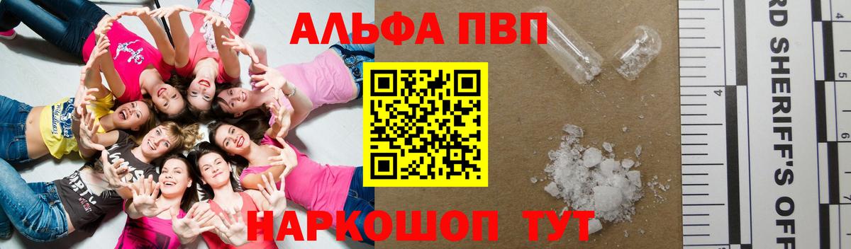 Зеленодольск  Alfa_PVP Соль  Вход с VPN  Alpha-PVP Соль  A PVP VHQ 
