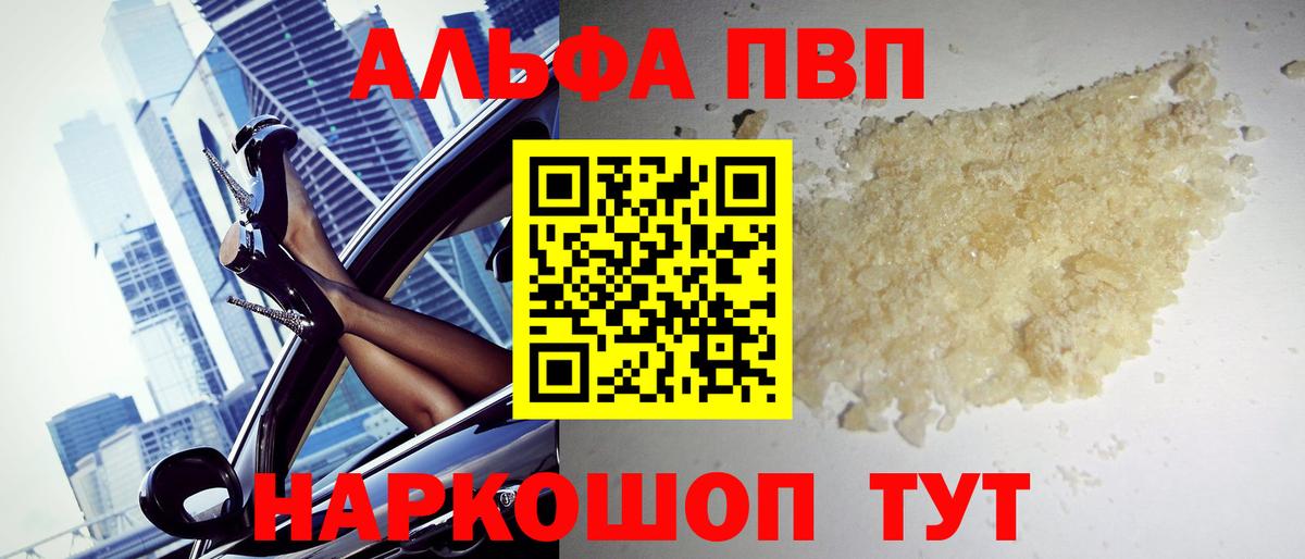 А ПВП Crystall Зеленодольск