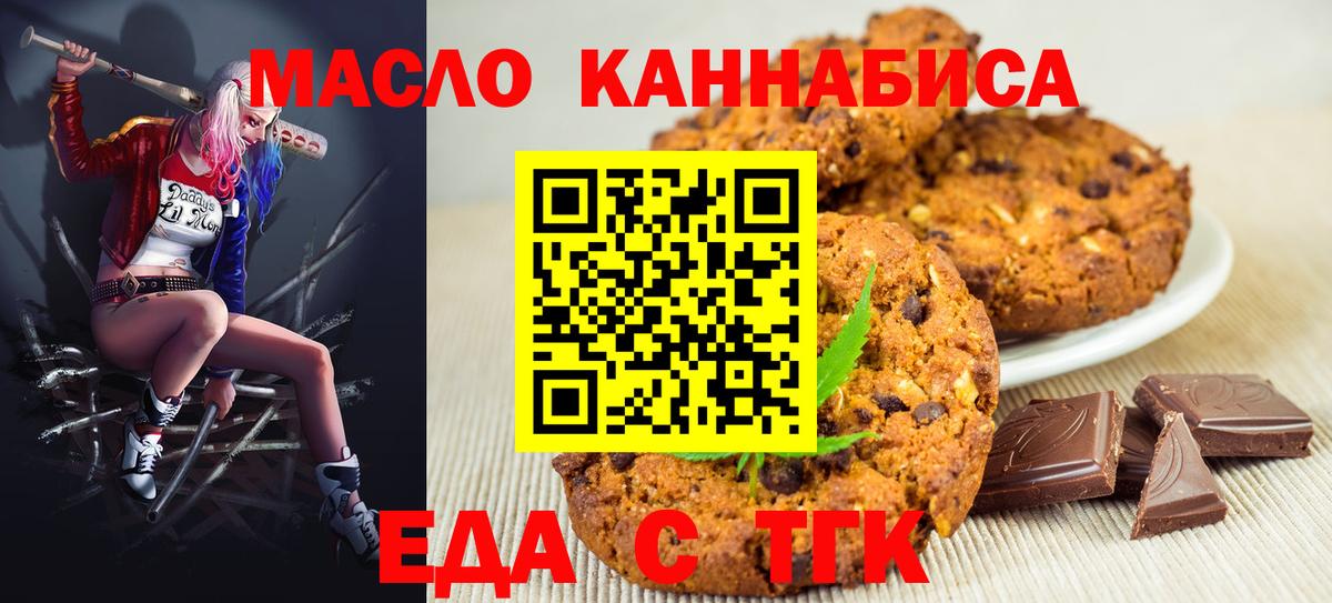Зеленодольск  Еда ТГК конопля  Вход с VPN 
