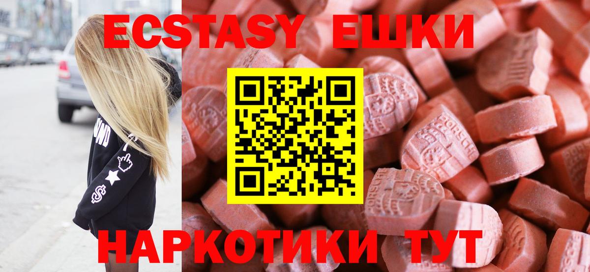 ЭКСТАЗИ  Экстази диски  Экстази Дубай  Вход с VPN  Зеленодольск 