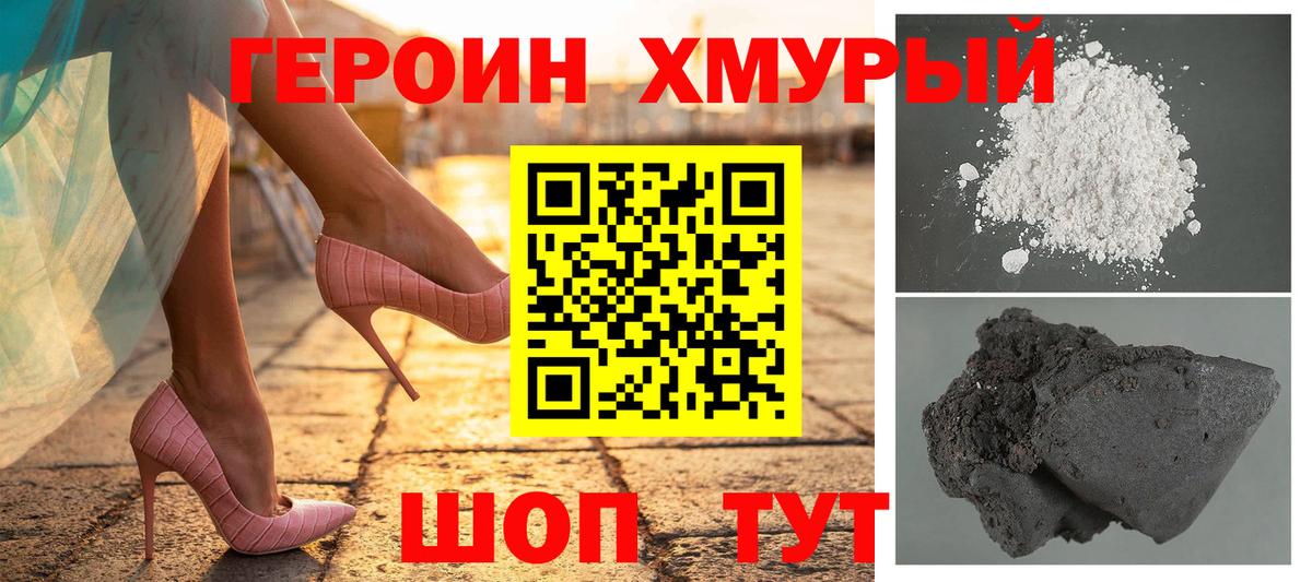 ГЕРОИН гречка Зеленодольск