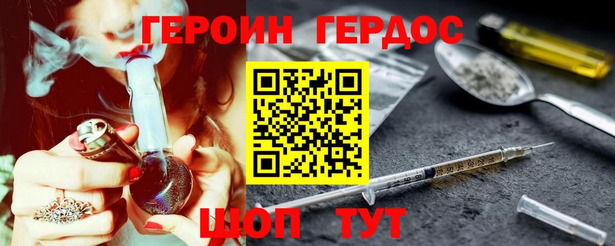 Героин  Вход с VPN  Зеленодольск  ГЕРОИН герыч 