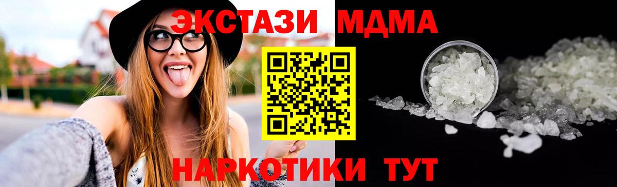 МДМА молли  MDMA  Вход с VPN  Зеленодольск  MDMA кристаллы 