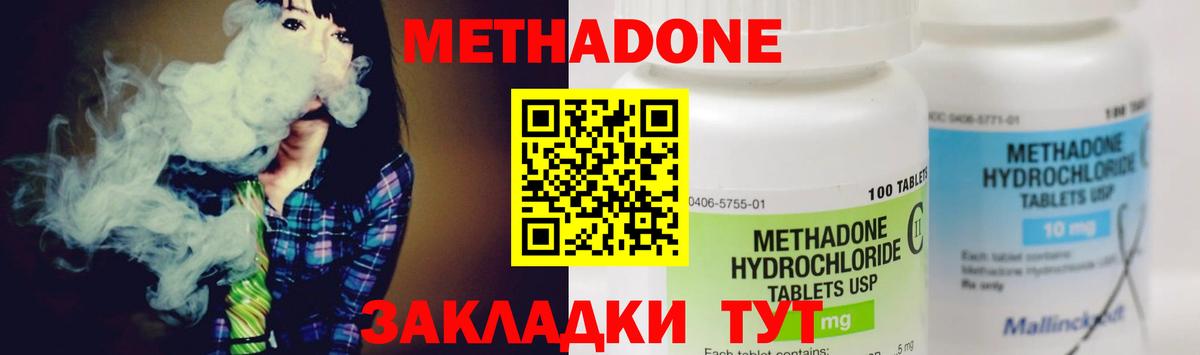 Метадон кристалл  МЕТАДОН мёд  OMG ССЫЛКА  Зеленодольск  Вход с VPN 