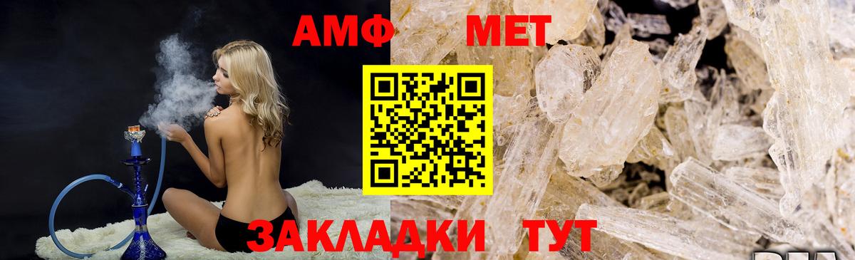 Зеленодольск  МЕТАМФЕТАМИН Methamphetamine  Вход с VPN 