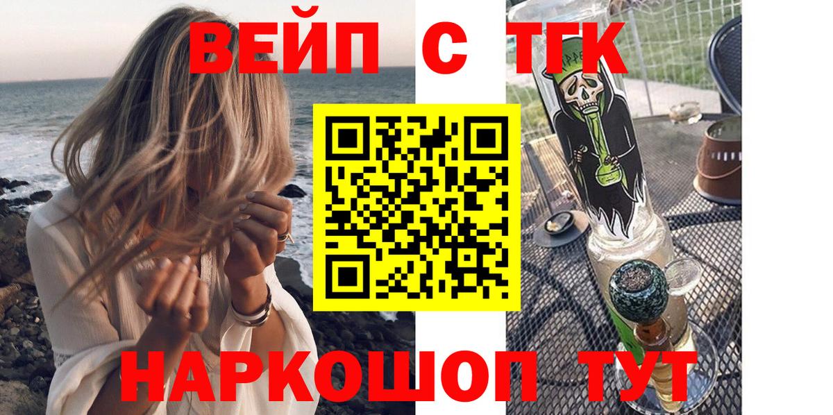 ТГК гашишное масло Зеленодольск