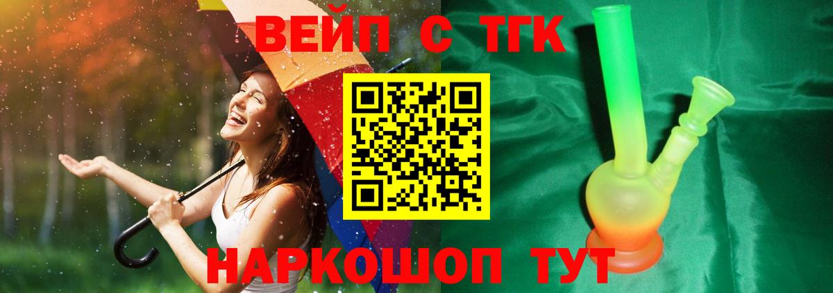 ТГК вейп с тгк  ТГК Wax  купить   Зеленодольск  Вход с VPN 